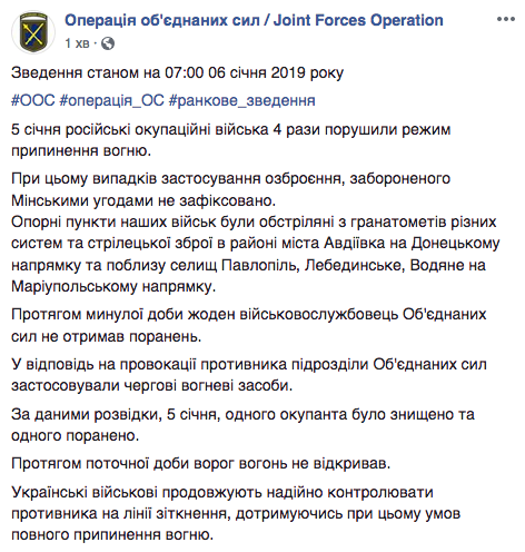 Доба на Донбасі обійшлася без втрат серед українських військових